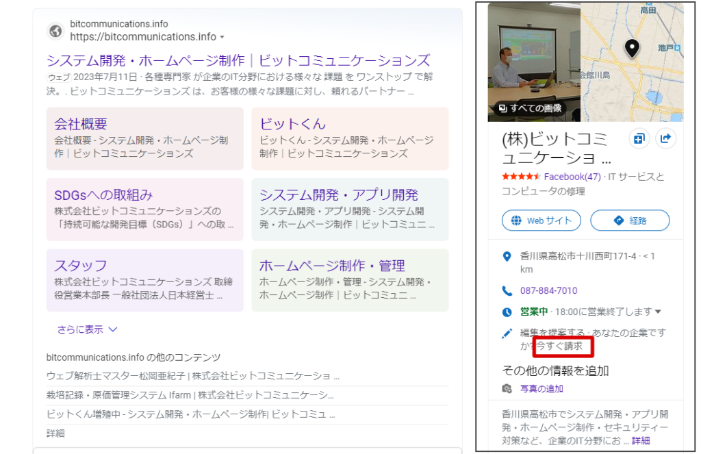 Bing Places for businessの画像